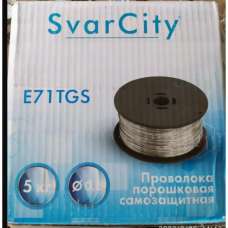 Самозащитная проволока SvarCity E71TGS 0,8 мм по 5 кг