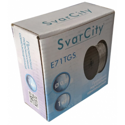 Самозащитная проволока SvarCity E71TGS 0,8 мм по 1 кг