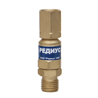 Клапан кислородный обратный КО-3-К22 (на резак или горелку) М12х1,25