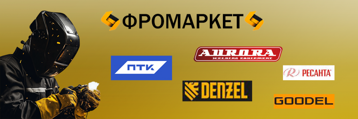 Фромаркет