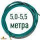 Длина канала 5,0 - 5,5 м.