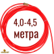 Длина канала 4,0 - 4,5 м.