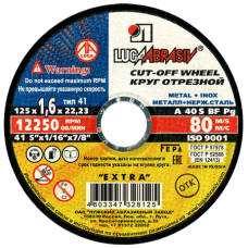 Круг отрезной по металлу (125x1,6 х22.23 мм) ЛУГА 