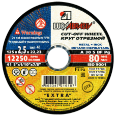 Круг отрезной по металлу (125x2,5 х22.23 мм) ЛУГА 