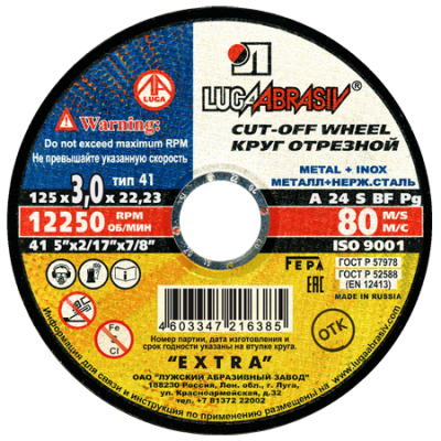 Круг отрезной по металлу (125 x 3,0 х22.23 мм) ЛУГА 