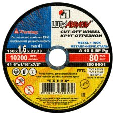 Круг отрезной по металлу (150 x1,6 х22.23 мм) ЛУГА 