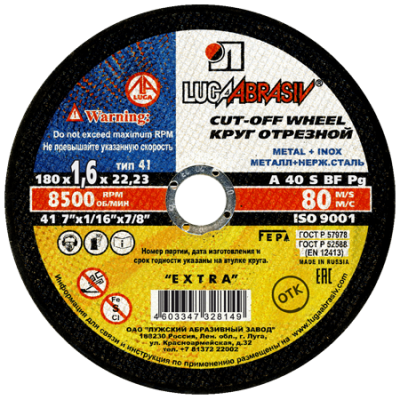 Круг отрезной по металлу (180 x1,6 х22.23 мм) ЛУГА 