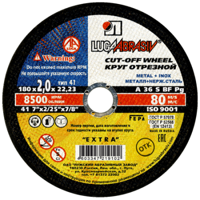 Круг отрезной по металлу (180 x2,0 х22.23 мм) ЛУГА 
