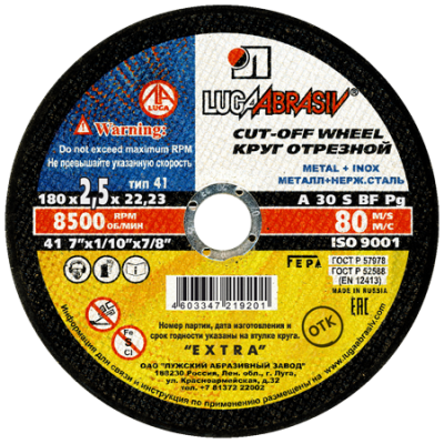 Круг отрезной по металлу (180 x2,5 х22.23 мм) ЛУГА 